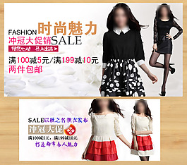 淘寶女裝廣告 淘寶海報(bào)免費(fèi)下載