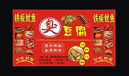 臭豆腐寫真
