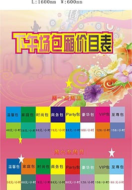 KTV展架