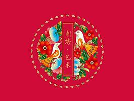 刺繡藝術PPT幻燈片