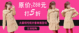 淘寶女裝海報素材 淘寶女裝廣告