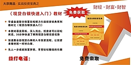 金融海報
