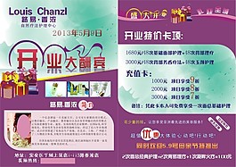 路易濃香