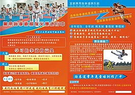 跆拳道
