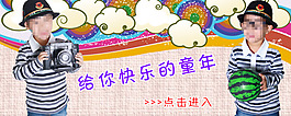 童裝海報(bào)psd源文件 廣告海報(bào)素材