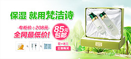 化妝品海報(bào)psd源文件 淘寶化妝品廣告