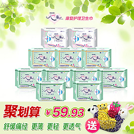 淘寶 聚劃算主圖