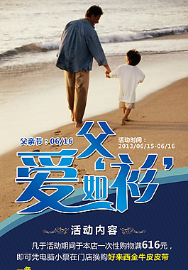 父愛如衫