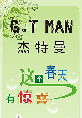 綠色底紋