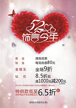 情人節(jié)