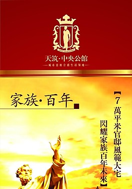 家族百年