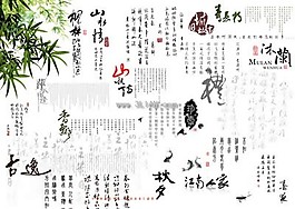 古典字