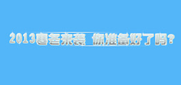 海报文字素材