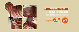 淘寶素材banner