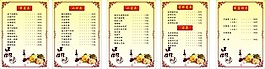 菜譜