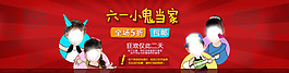 天貓六一兒童節(jié)促銷海報(bào)