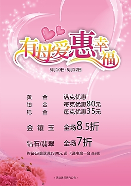 母親節(jié)
