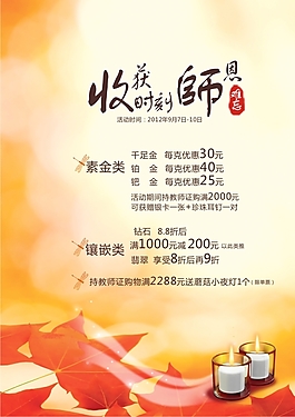 教師節(jié)
