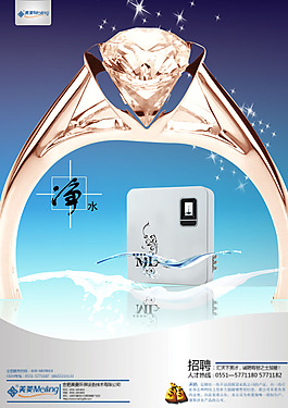 凈水機廣告