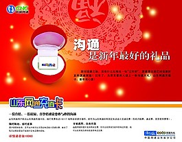 溝通是新年最好的禮品