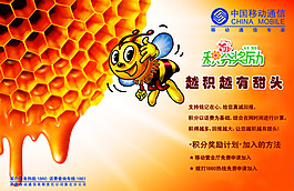 移動(dòng)通信廣告
