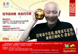 新年移動廣告系列4