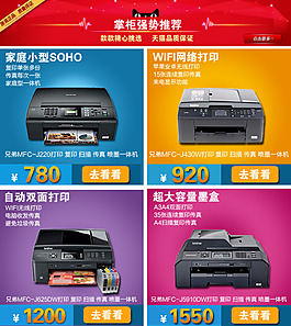電器類(lèi)淘寶裝修素材關(guān)聯(lián)搭配PSD源文件