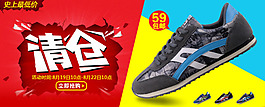 鞋類清倉(cāng)海報(bào)PSD素材
