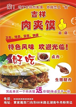 宣傳頁