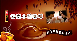 咖啡   咖啡海報(bào)