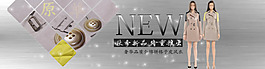 淘寶促銷輪播廣告圖