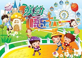 儿童游乐园