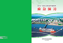 政府部門畫冊封面