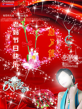 母親節(jié)廣告設(shè)計(jì)高清寫(xiě)真海報(bào)