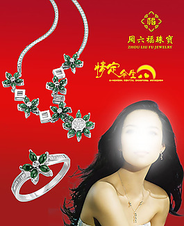 珠寶廣告設(shè)計(jì)高清寫(xiě)真海報(bào)
