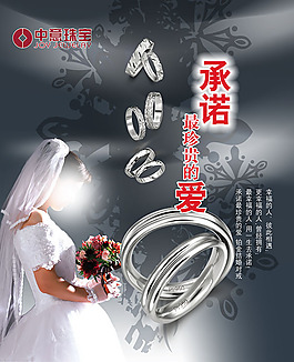 珠寶廣告設(shè)計(jì)高清寫真海報(bào)