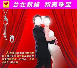 珠寶婚禮首飾宣傳頁宣傳單海報(bào)