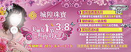 珠寶促銷宣傳頁宣傳單海報(bào)