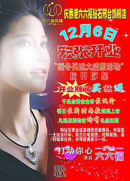 鉆石促銷宣傳頁宣傳單海報