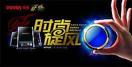 深色系宣傳頁宣傳單海報