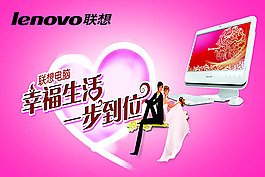 電腦宣傳頁宣傳單海報(bào)
