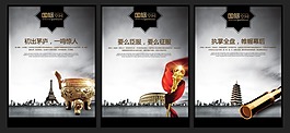 房地產(chǎn)海報(bào)展板