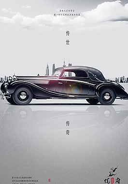 房地產(chǎn)海報(bào)展板