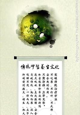 养身文化图片