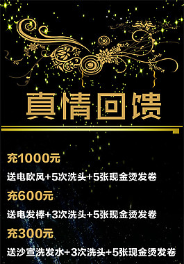 发廊展架
