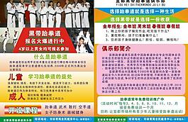 跆拳道圖片