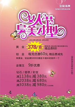 婦女節(jié)