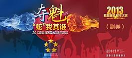 抽獎(jiǎng)券圖片