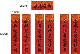 對聯圖片
