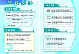 企業(yè)簡介展板圖片